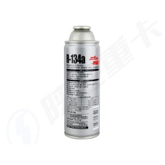 R134a制冷剂（250g/罐）