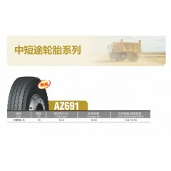 朝阳轮胎AZ691