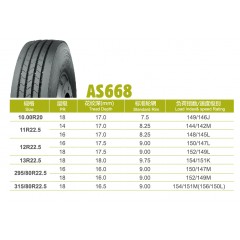 朝阳轮胎AS668（带内）