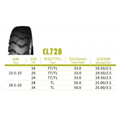 朝阳轮胎CL728