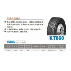 昆仑轮胎KT860