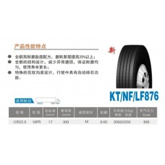 昆仑轮胎KT876