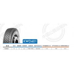 玲珑轮胎KWD601（带内）