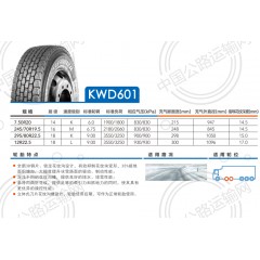 玲珑轮胎KWD601
