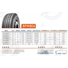 玲珑轮胎LFW806