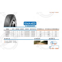 玲珑轮胎KMA403（带内）