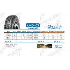 玲珑轮胎KMD403（带内）